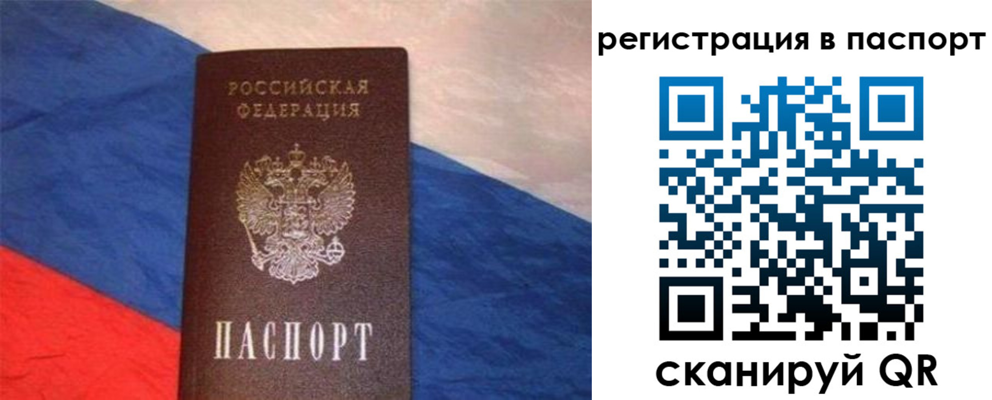 прописка от собственника в Коркино