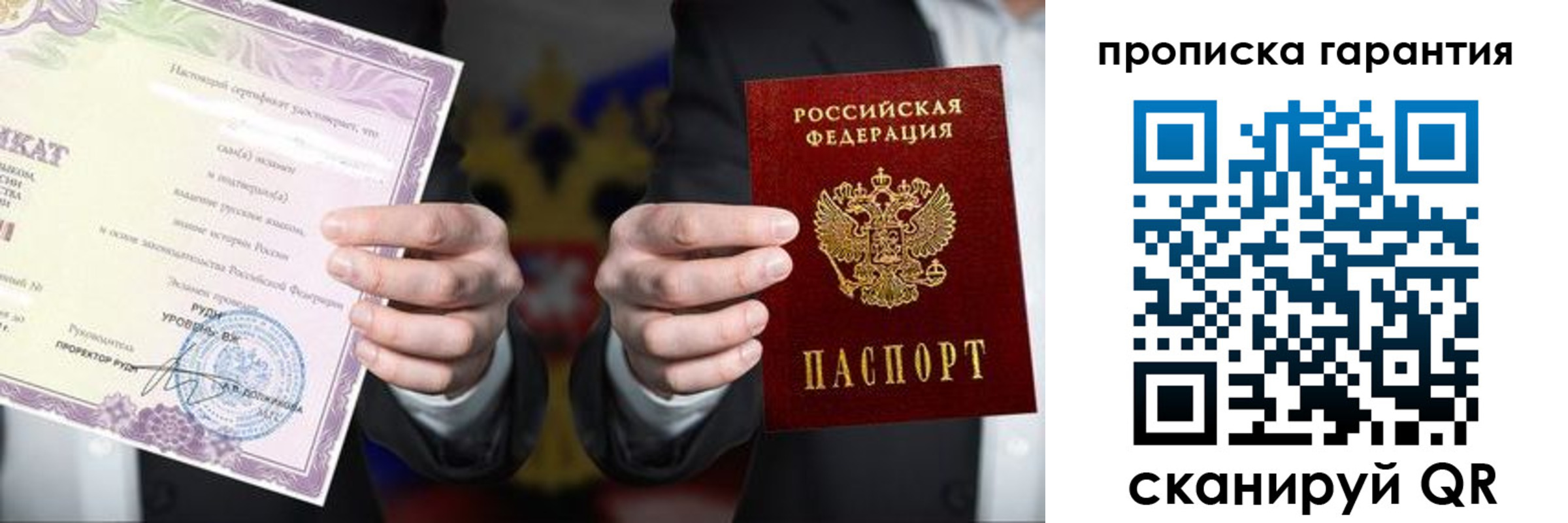 временная регистрация в квартире в Коркино