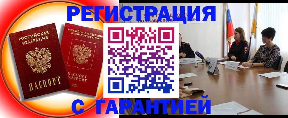 миграционный учет в Коркино