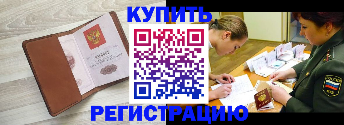 прописка от собственника в Коркино