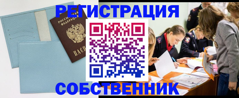 временная регистрация 2025 в Коркино