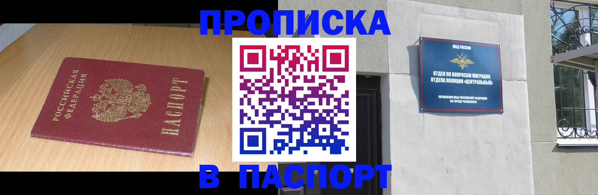 прописка гарантия в Коркино