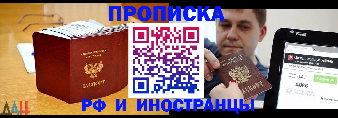 временная регистрация для школы в Коркино