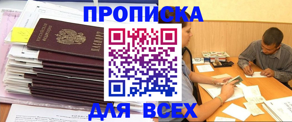прописка иностранных граждан в Коркино
