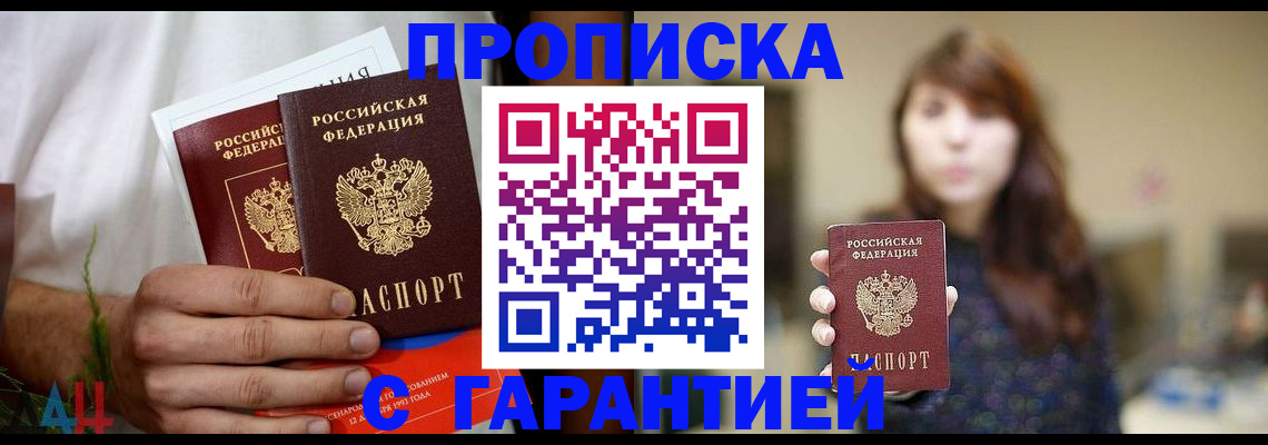 где прописаться в Коркино