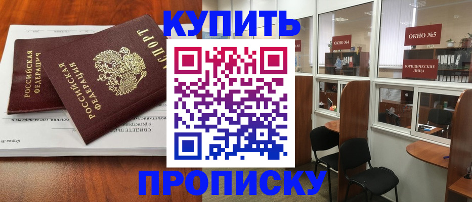 временная регистрация в квартире в Коркино