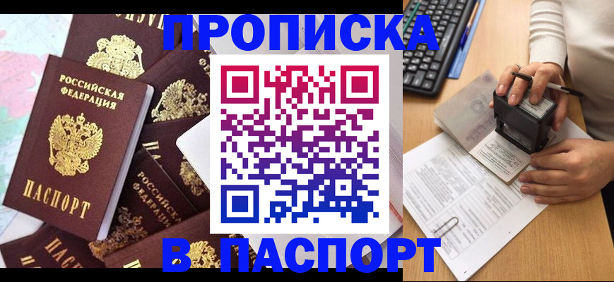 временная регистрация 2025 в Коркино