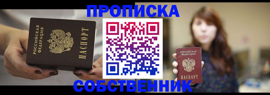 временная регистрация 2025 в Коркино
