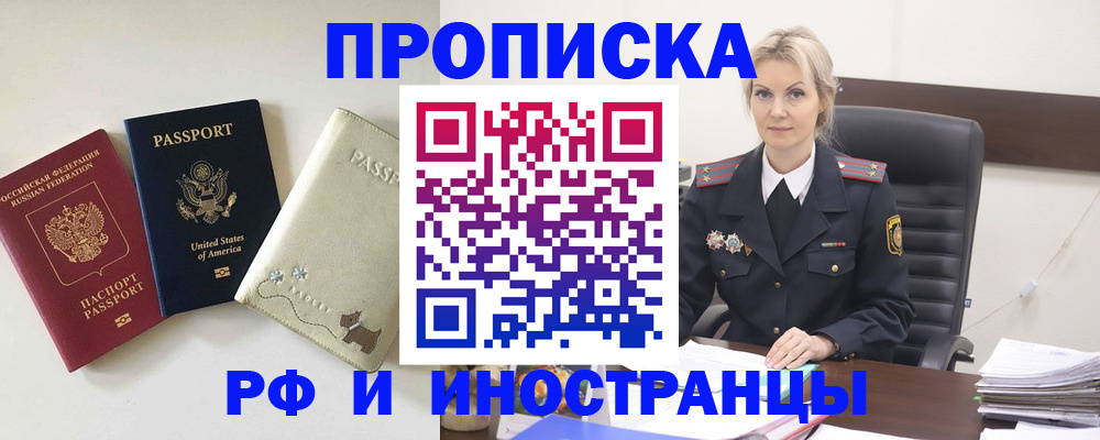 временная регистрация собственник в Коркино