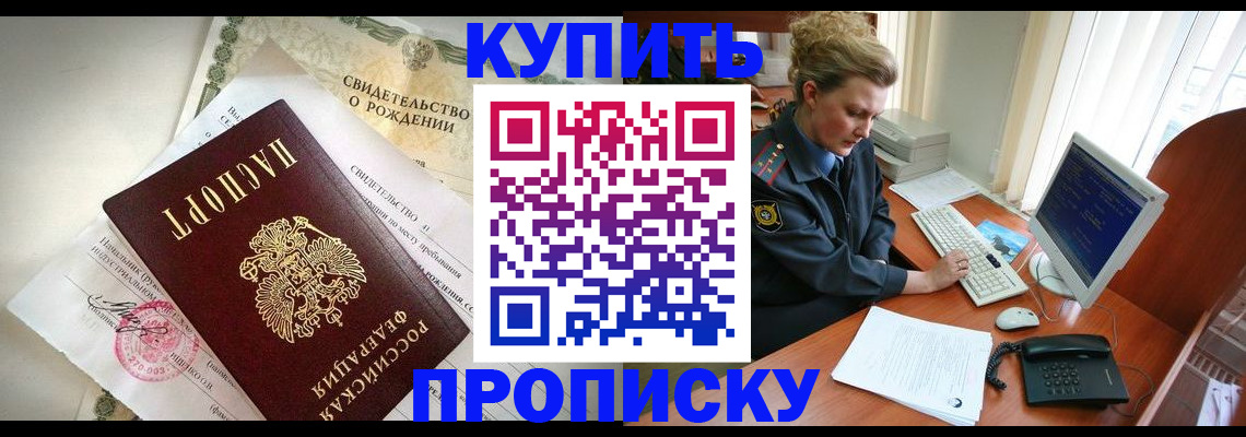 где прописаться в Коркино