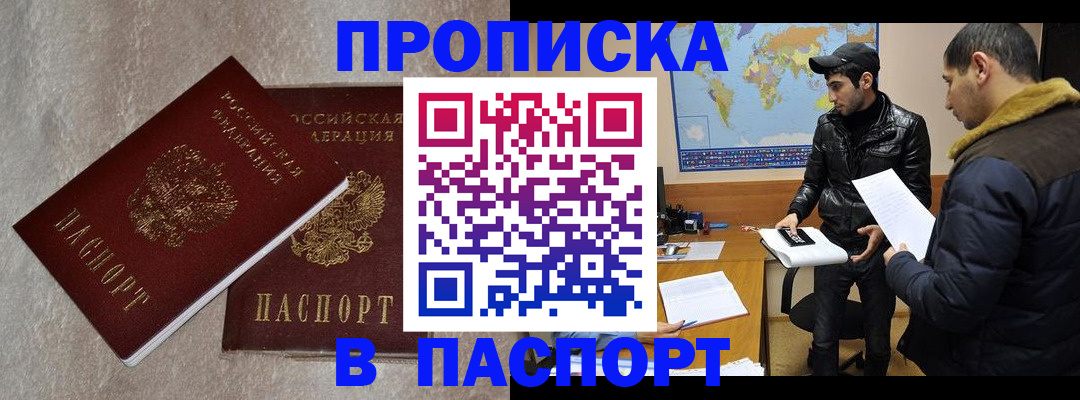 прописка для кредита в Коркино