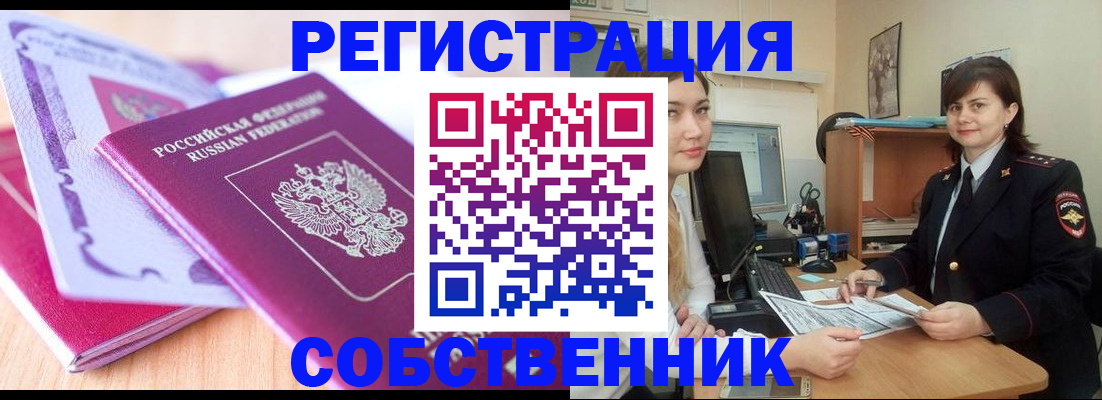 прописка законно в Коркино